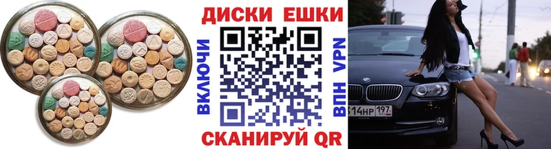 магазин    Трёхгорный  Экстази MDMA 