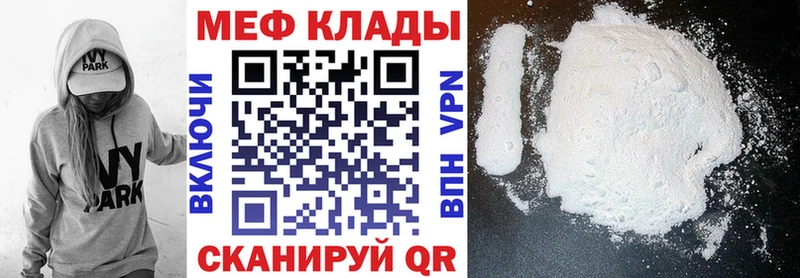 магазин продажи   Трёхгорный  KRAKEN ссылки  МЯУ-МЯУ 4 MMC 