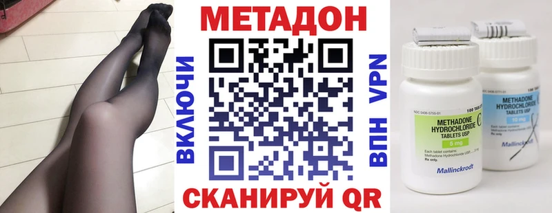 Метадон VHQ  Трёхгорный 
