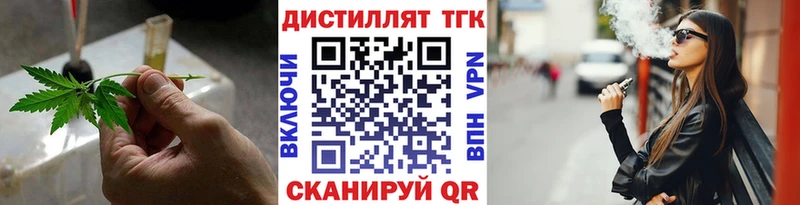 цена наркотик  дарк нет официальный сайт  Дистиллят ТГК вейп с тгк  Трёхгорный 